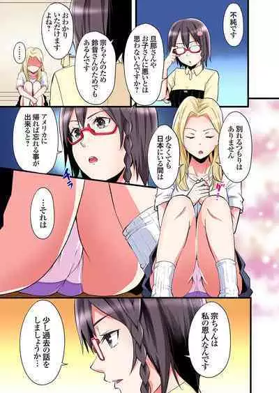 Gal Mama to Pakopako SEX ~ Hitozuma no Chouzetsu Tech ni Majiiki Zecchou! Ch. 24-36