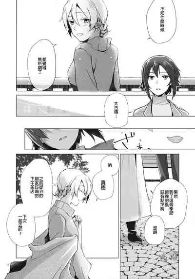 Over Time | 超時
