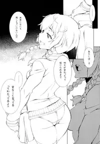 (C82) [Hitori Tower Bridge (Hakkyou Daioujou)] Kimi to Miru Mirai (Steins;Gate)