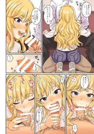 Passion wa H na Idol ga Oosugiru