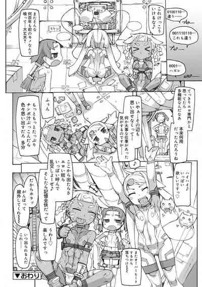 Sei-iki shonen