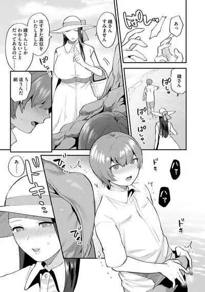 [Mogiki Hayami] Mayugomori ~Neeya to Boku no Midara na Himegoto~ Ch. 1-3