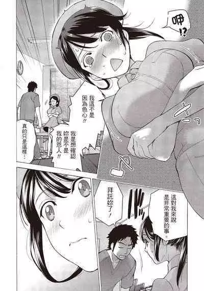 [Fujisaka Kuuki] Opparadise wa Shinryouchu 1 | 巨乳樂園診療中(01) [Chinese] [Digital]