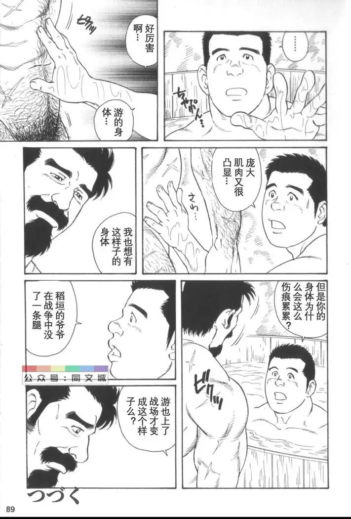 Gedo no Ie Gekan