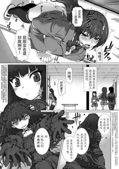 [Takahama Tarou] Hengen Souki Shine Mirage THE COMIC EPISODE 1-6 [Chinese] [退魔大叔个人汉化]