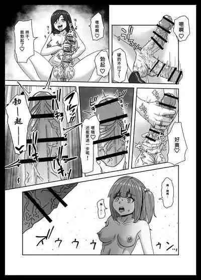 [Sabamintoya] Maketara Dorei-ka! Futanari Renzoku Zecchou Battle! [Chinese] [tentakuru个人汉化]