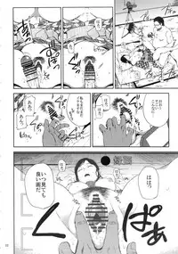 (C93) [Gossipgothic (Shishiji)] Kurashiki-sensei wa Hatsujouki Soushuuhen FINAL (Fujiyama-san wa Shishunki)