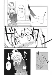 (Reisensai) [Umenomi Gahou (Umekiti)] Lunar Strain (Touhou Project)