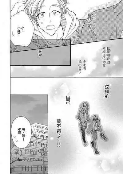 女友般的男友