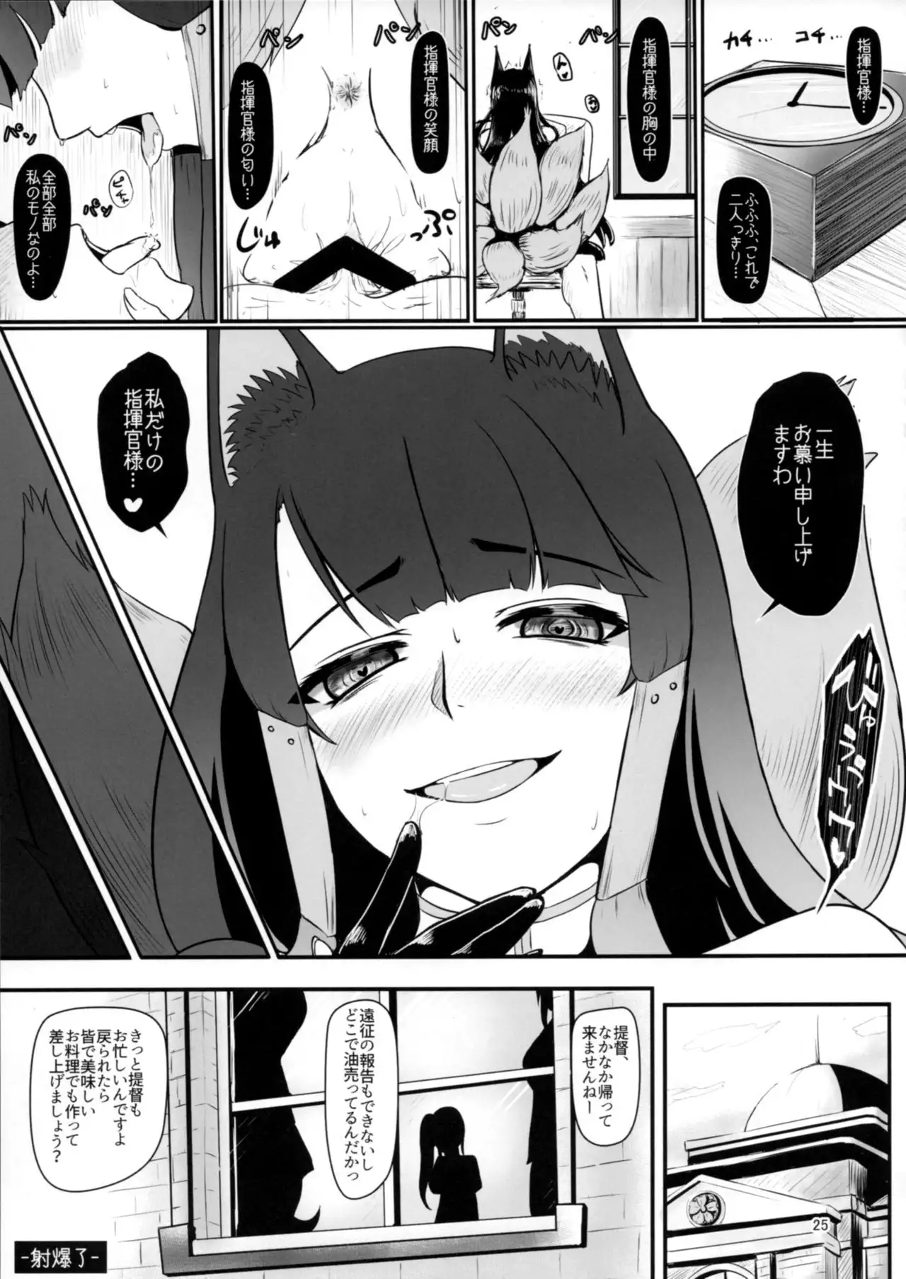 Teitoku wa Yandere Akagi ni Rouraku Sarete Shikikan-sama ni Narimashita.