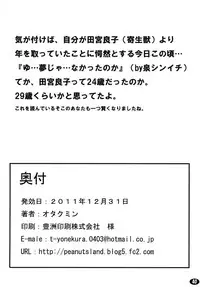 (C81) [PeanutsLand (Otakumin)] Yappari Jace ni wa Katenakatta yo… | I just can't beat Jace at all... (Magic the Gathering) [English] [desudesu]