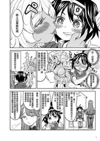 Onna Yuusha ni Tensei Shitara Mazoku no Tsuma ga 5-nin mo Irurashii 2 | 我轉生成爲女勇者后魔族的妻子居然有5人 2