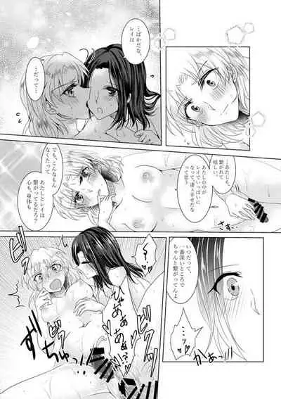 [Thrylos (Suu)] futanari-yuri book reprint