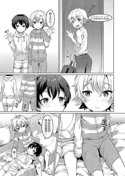 [Commamion (Numa)] Ibunka Room Sharing 2 - Cross-Cultural Room Sharing 2 | 异文化合租房2 [Chinese] [Decensored] [Digital]