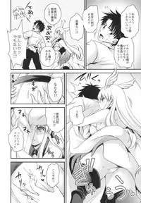 (C94) [Uniya (Shinonome Ryu)] Uwasa no Are o Kokuin Shite Mimashita (Fate/Grand Order)