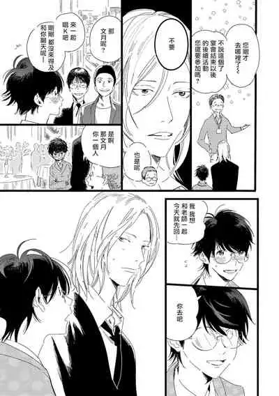 [Hakase] Ero Mangaka to Ashi-kun | 工口漫画家与助理君 Ch. 2-5 + 番外[Chinese] [Digital] [完结]
