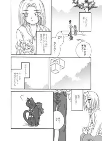 Tsukihime & FATE Doujins 3-1