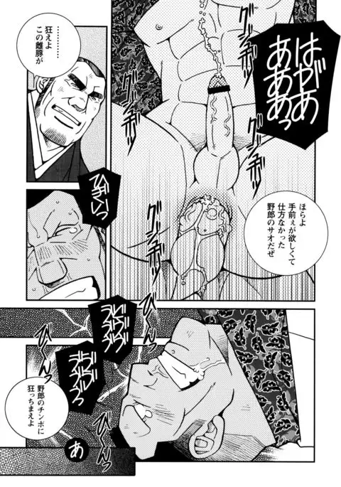 Beating the Bull by KAZ