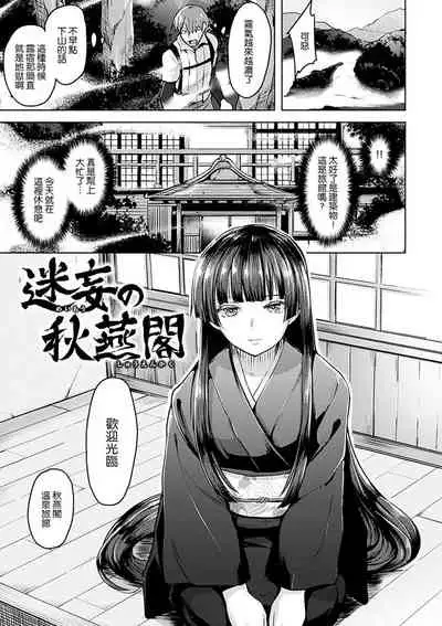 [Shiba Nanasei] Yawahada Ecchi - Make Love With Tender Skin | 性感柔嫩的肌膚 [Chinese] [風的工房漢化] [Digital]