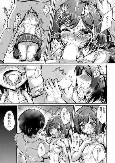 Shioriko to Hitotsu ni Naru Tekisei ga Aru you desu