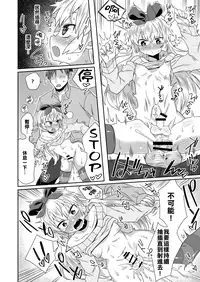 [Odenden (Etori Yuuya)] Taikakusa ga Aru kara tte H Shinai Wake Nai daro! [Chinese] [有勇氣承認失敗的漢化組永遠都會有站起來的一天]