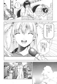[U-Jin] Angel - The Women Whom Delivery Host Kosuke Atami Healed Vol.03