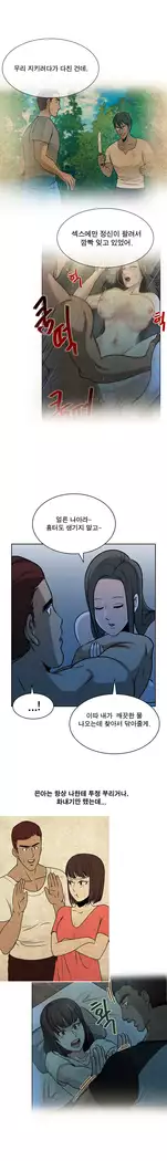 Do you Want to Change Partners Ch.0-30