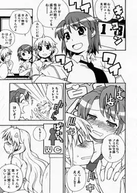 COMIC P-mate Vol.02