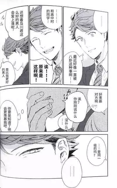 横浜の男