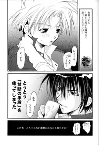 [CROCODILE-Ave. (Murakami Maki)] Gamerz Heaven Director's Cut Kaito Hen (Gamerz Heaven!)