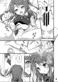 (C90) [KONOHA (Hotei Kazuha)] SEX to Watashi (THE IDOLM@STER CINDERELLA GIRLS) [Chinese] [脸肿汉化组]