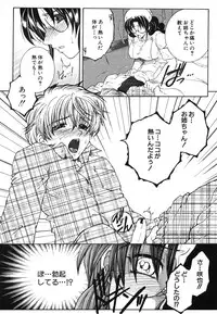 COMIC MUJIN 2006-08