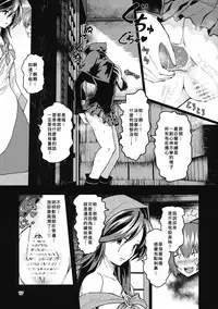 (Shuuki Reitaisai 2) [Komorikiri. (Urin)] Kao Kakushite Ketsuana Kakusazu (Touhou Project) [Chinese] [臭鼬娘漢化組]