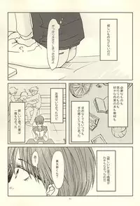 (Lucky Item wa Omae nano dayo) [MIECHIKA (Katsu)] Shin-chan no Hoshii Mono (Kuroko no Basuke)