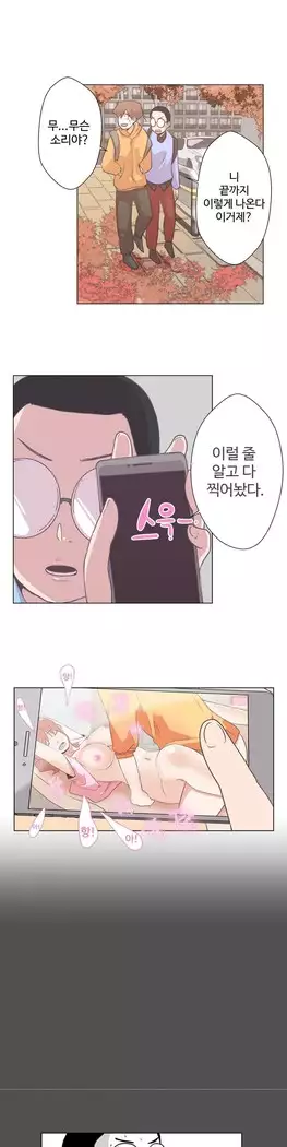 Love Navigator Ch.1-15