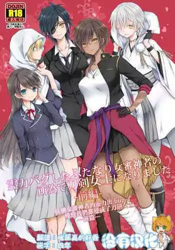 Onna Geinin no Koibito ga Sukebe Producer ni Harenchi Gei Saserareta Ue ni Mi mo Kokoro mo Netorareta Ken