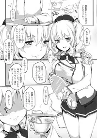 (C91) [Salt choc (Naha 78)] Kashima Shinkai ni Otsu (Kantai Collection -KanColle-)