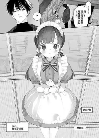 [S-Size (Shinachiku)] Matatabi-sou no Shiro-kun - Bunkasai no Maid-san | 木天蓼庄的白先生-文化祭的女仆小姐 [Chinese] [月像汉化黑暗面] [Digital]