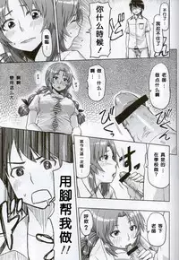 (C81) [Bunka☆Shinryaku (MegaPantS, Tang-Pong★, Hanraotoko)] Feti Kano ~Finder no Mukou no Onna Kyoushi ni Hatsujou shita~ (Photo Kano) [Chinese] [渣渣漢化組]