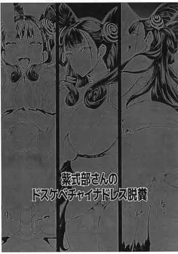 (C82) [ERECT TOUCH (Erect Sawaru)] Hyouka no Nakoruru-senpai ga Seitekisugite Ore no Kokan ga Yabai. (Hyouka) [Chinese] [沒有漢化]