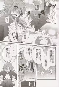 (SPARK7) [smat., P-Dogs (Akatsuki Tomato, Akimoto Ryo)] Trick or Blood (DRAMAtical Murder)