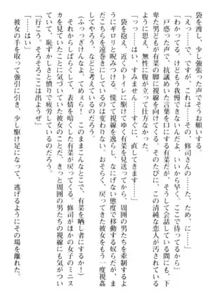 お嬢さまはベロちゅーLOVE！