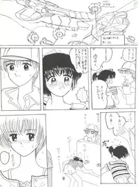 (CR17) [Maricyan-FC (Kouno Shintarou, Ginseidou, Setsukawa Takahiro)] Jiyuuna Megami-tachi (Marmalade Boy)