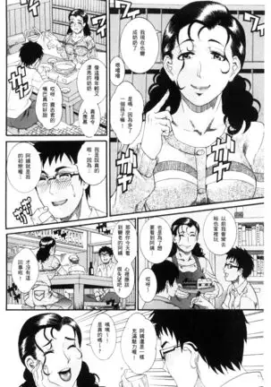 Manjuku Awabi | 生猛多汁的淫美鮑