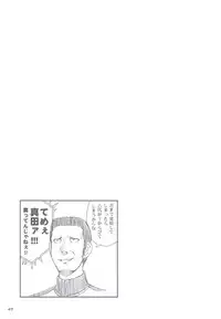 (C83) [Hellabunna (Iruma Kamiri)] Kannaifuku ga Ki ni Natte Shikata ga Nai 2199 + Omake Bon (Space Battleship Yamato 2199)