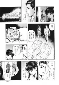 [U-Jin] Angel - The Women Whom Delivery Host Kosuke Atami Healed ~Season II~ Vol.01
