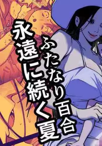 [Sugineco] とあるスレットの仲間たち2 (´・ω・｀)