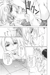 [Nakamura Uzuki] Fujun Isei Kouyuu 2
