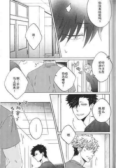 Re:BKR 3