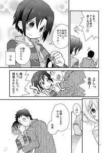 (Shota Scratch 18) [88scones (Sakaki Tsui)] Houkago Hisho Note